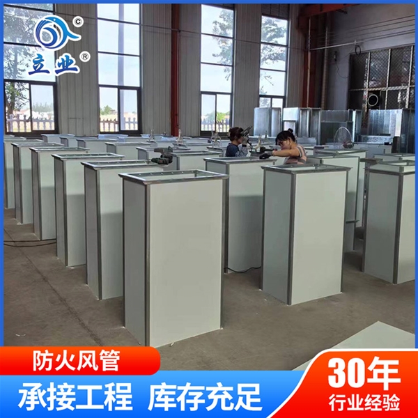 鋼面鎂質(zhì)防火風管